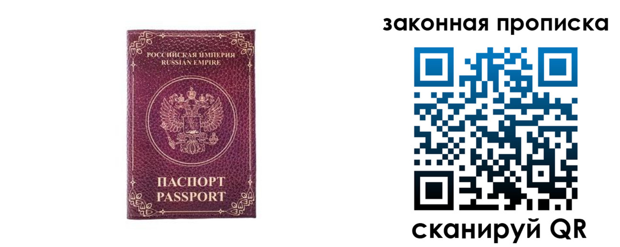 купить прописку в Костомукше