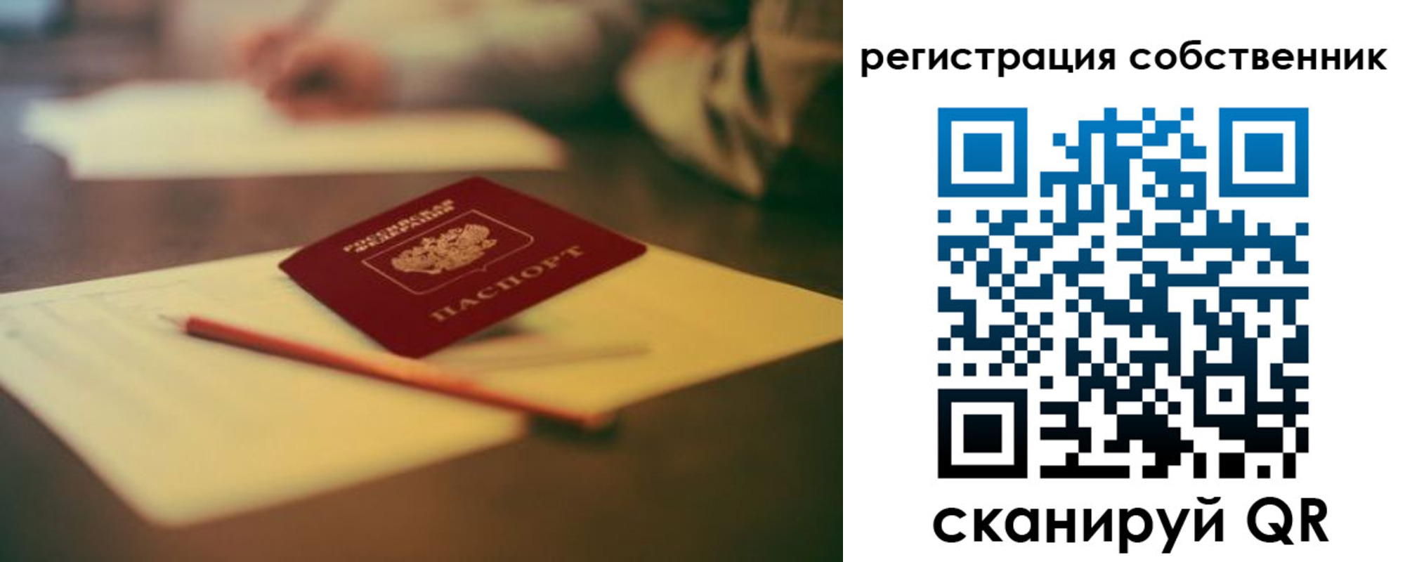 прописка регистрация в Костомукше