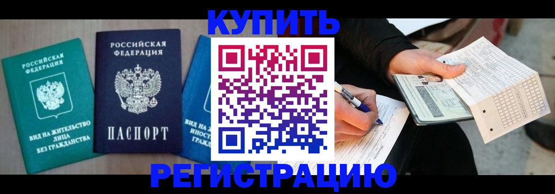 прописка для школы в Костомукше