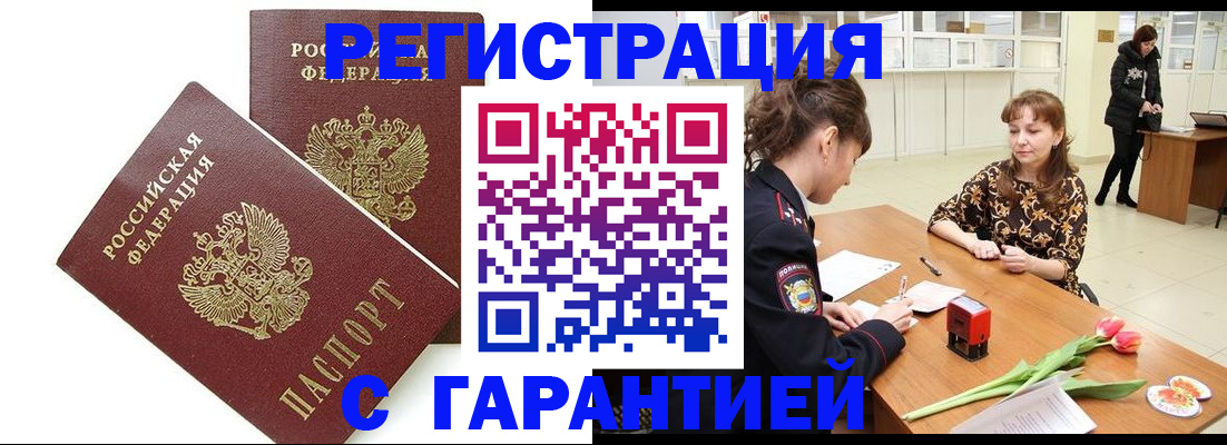 временная регистрация госуслуги в Костомукше