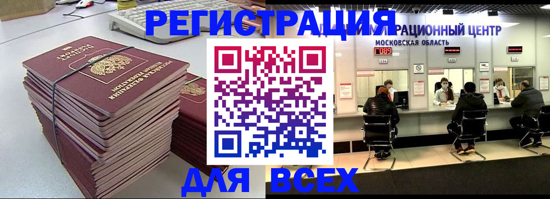 временная регистрация недорого в Костомукше