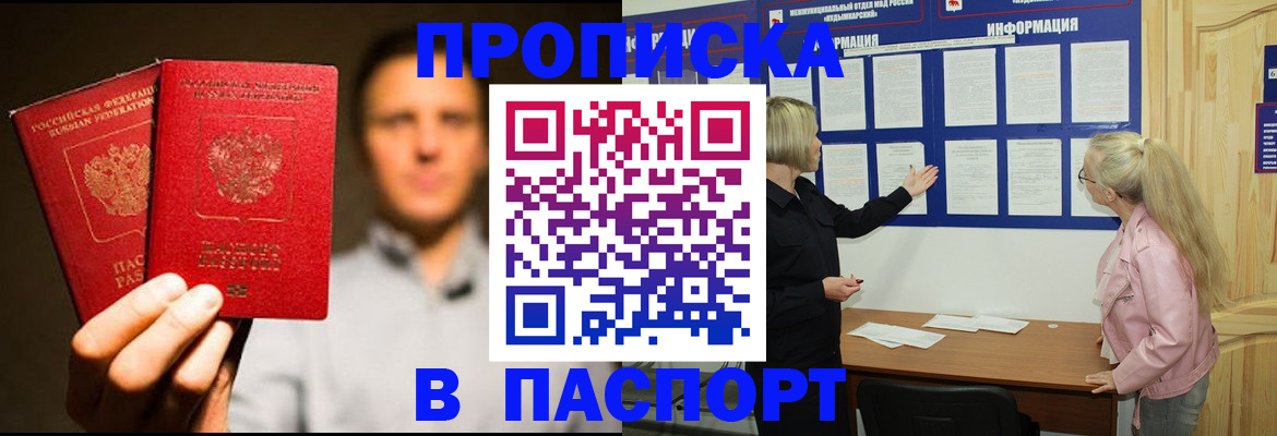 где прописаться в Костомукше